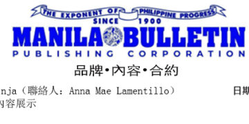 品牌·內容·合約